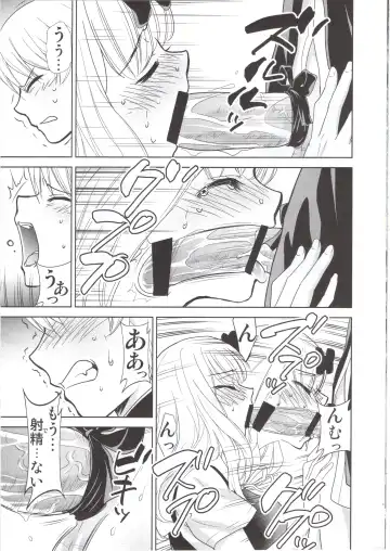 [Kimimaru] Kaguya-sama wa Shasei Sasetai 2 Fhentai - Page 8