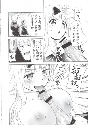 [Kimimaru] Kaguya-sama wa Shasei Sasetai 2 Fhentai - Page 9