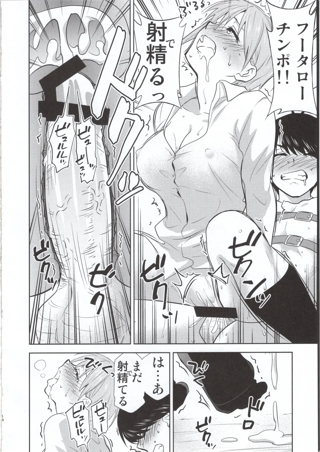 [Kimimaru] Gotoubun no Seidorei Side-D Fhentai - Page 13