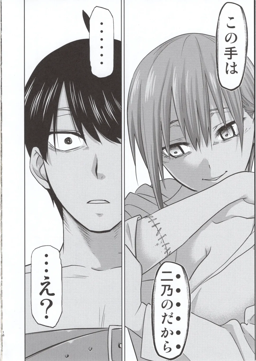 [Kimimaru] Gotoubun no Seidorei Side-D Fhentai - Page 15