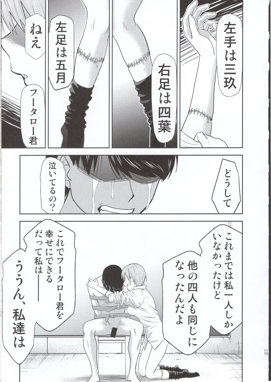 [Kimimaru] Gotoubun no Seidorei Side-D Fhentai - Page 16