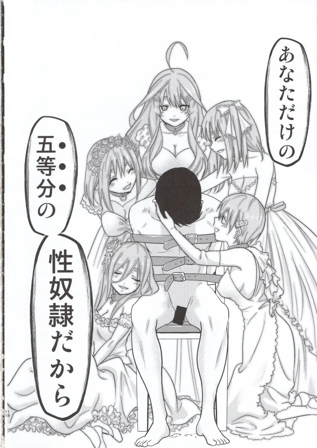 [Kimimaru] Gotoubun no Seidorei Side-D Fhentai - Page 17