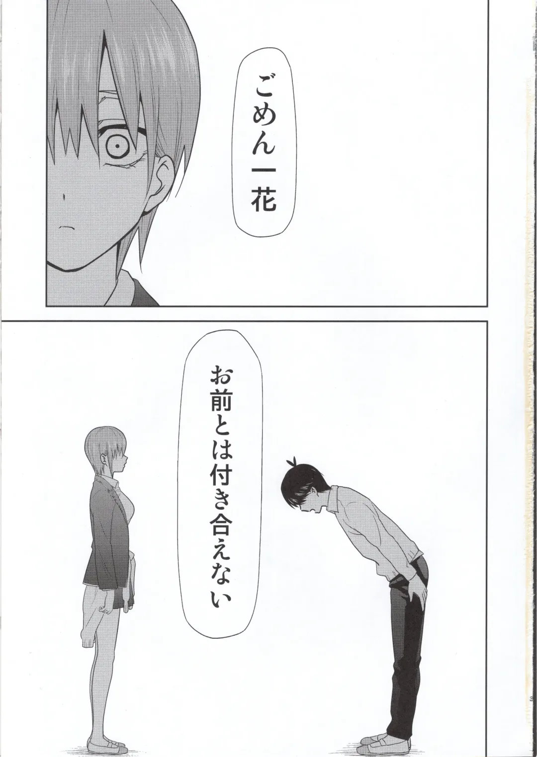 [Kimimaru] Gotoubun no Seidorei Side-D Fhentai - Page 2