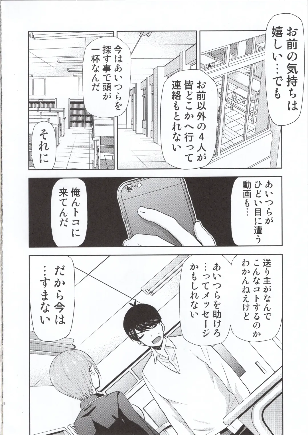 [Kimimaru] Gotoubun no Seidorei Side-D Fhentai - Page 3