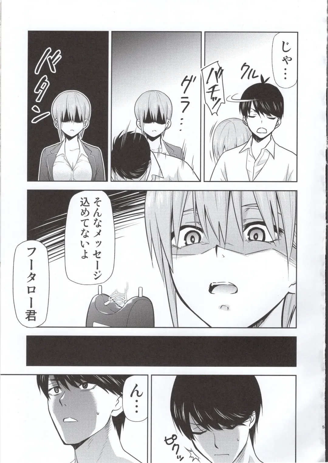 [Kimimaru] Gotoubun no Seidorei Side-D Fhentai - Page 4