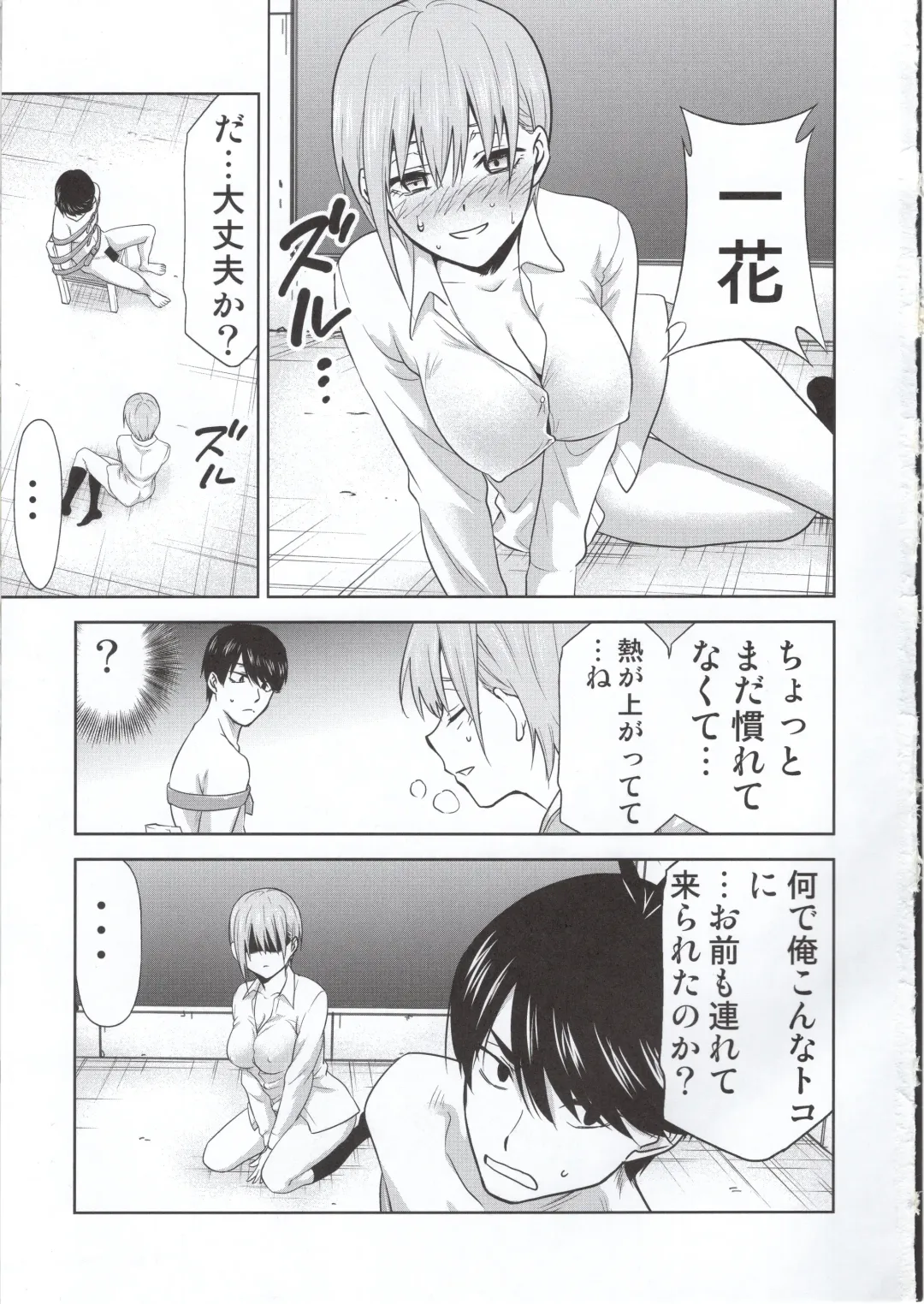 [Kimimaru] Gotoubun no Seidorei Side-D Fhentai - Page 6