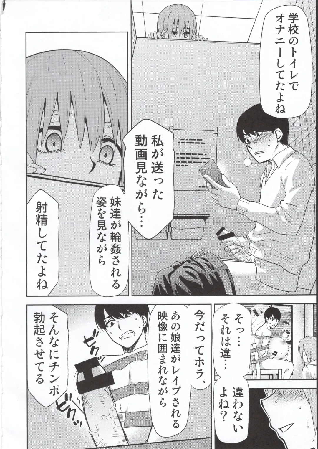 [Kimimaru] Gotoubun no Seidorei Side-D Fhentai - Page 9