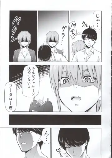 [Kimimaru] Gotoubun no Seidorei Side-D Fhentai - Page 4
