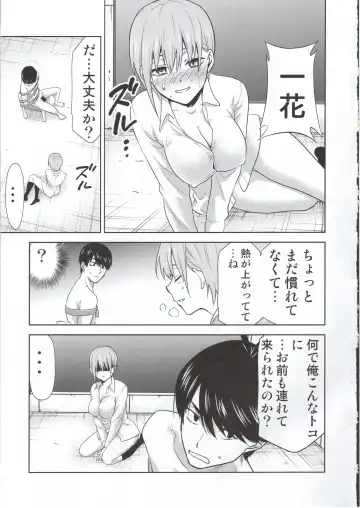 [Kimimaru] Gotoubun no Seidorei Side-D Fhentai - Page 6