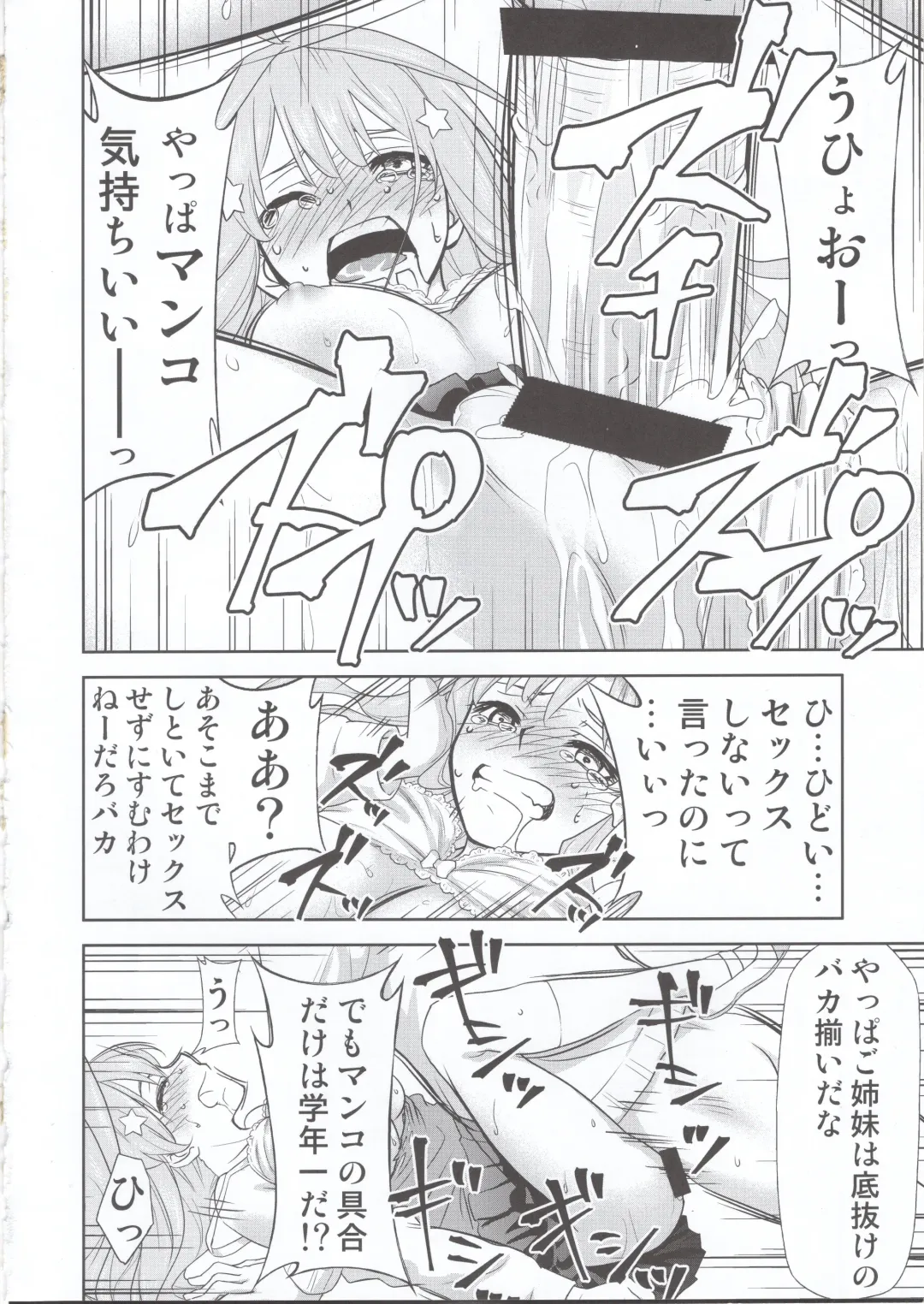 [Kimimaru] Gotoubun no Seidorei Side-C Fhentai - Page 13