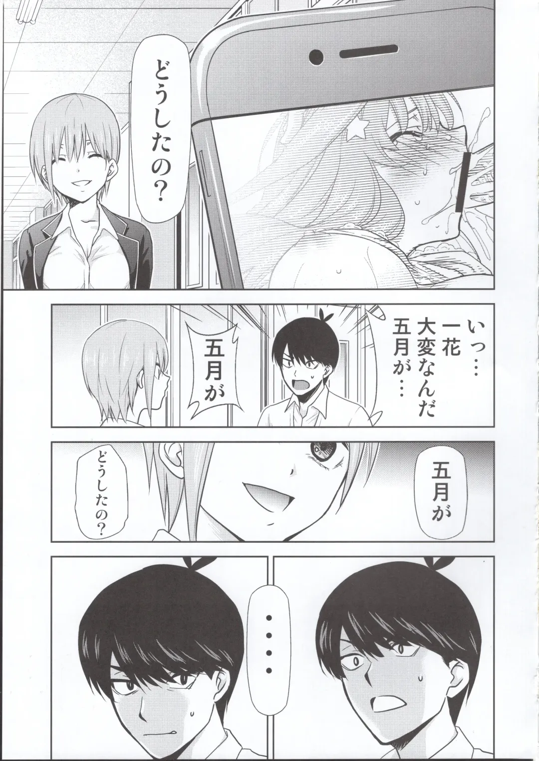 [Kimimaru] Gotoubun no Seidorei Side-C Fhentai - Page 16