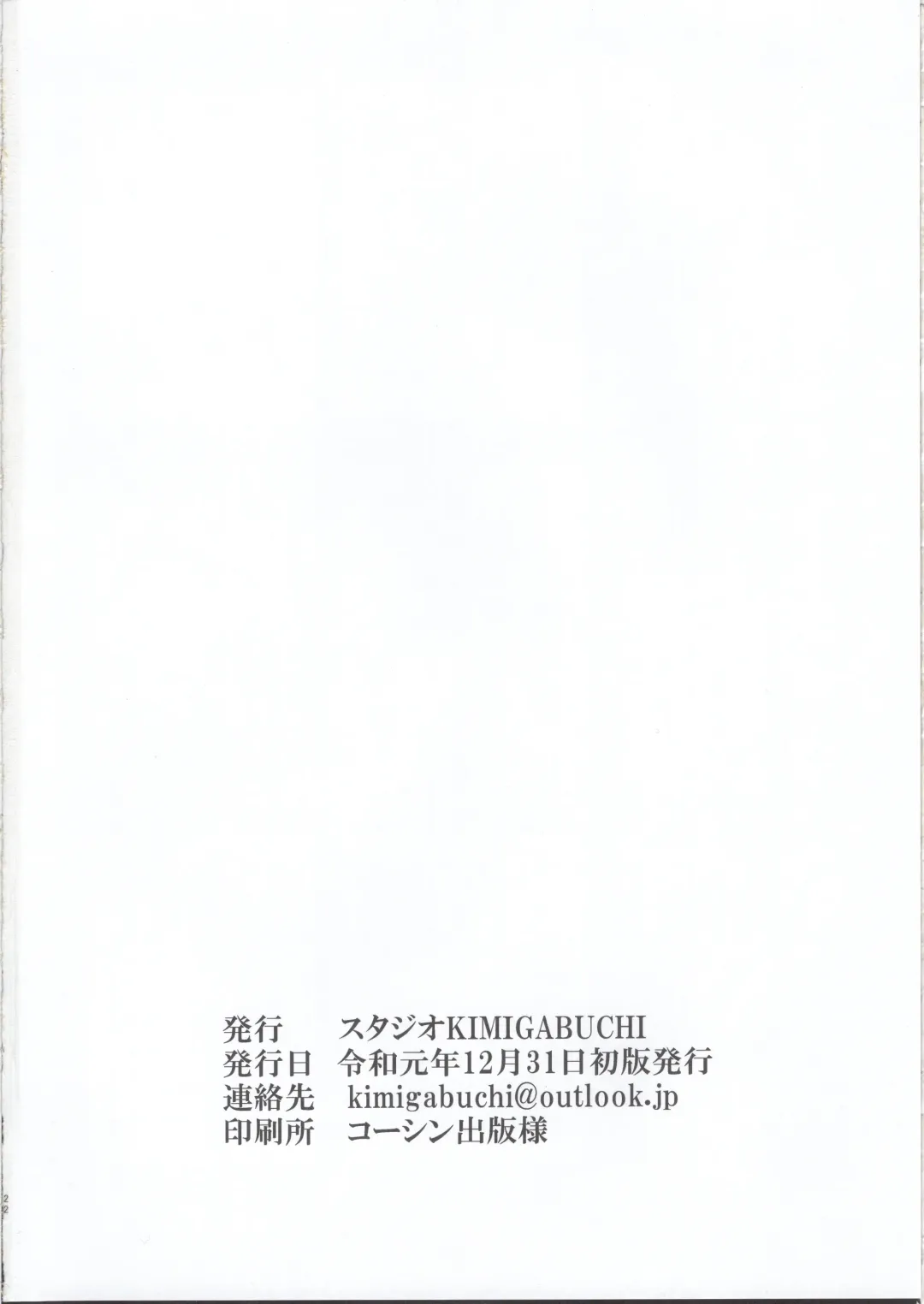 [Kimimaru] Gotoubun no Seidorei Side-C Fhentai - Page 21