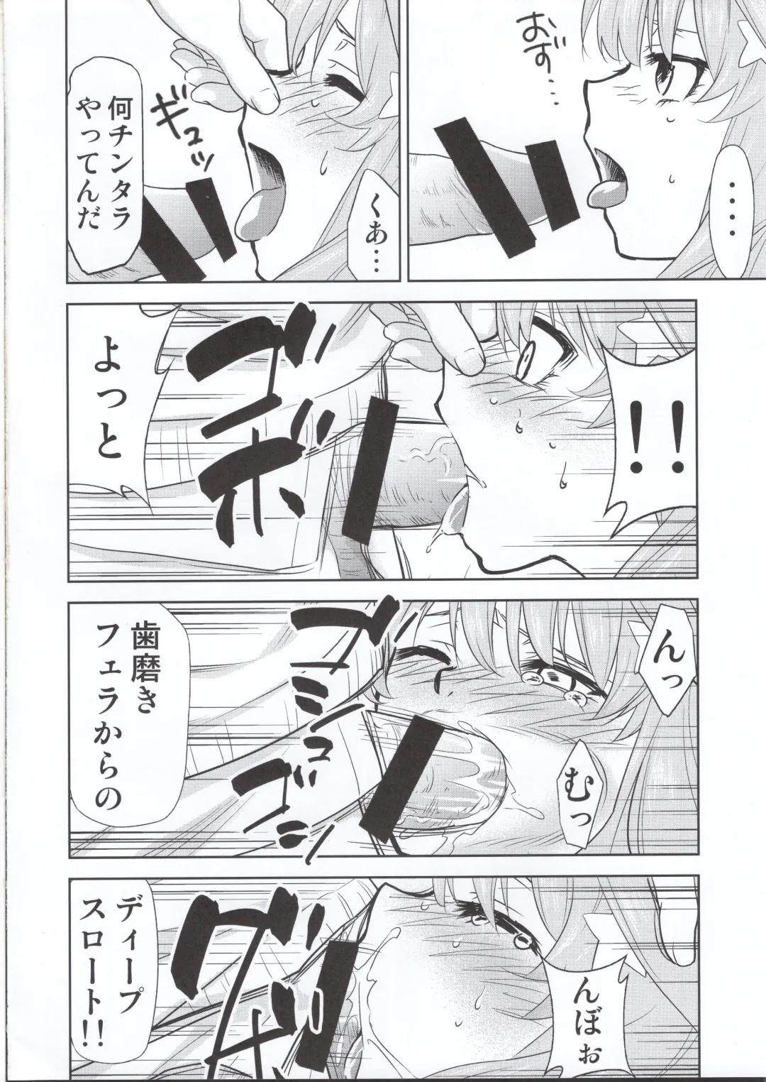 [Kimimaru] Gotoubun no Seidorei Side-C Fhentai - Page 5