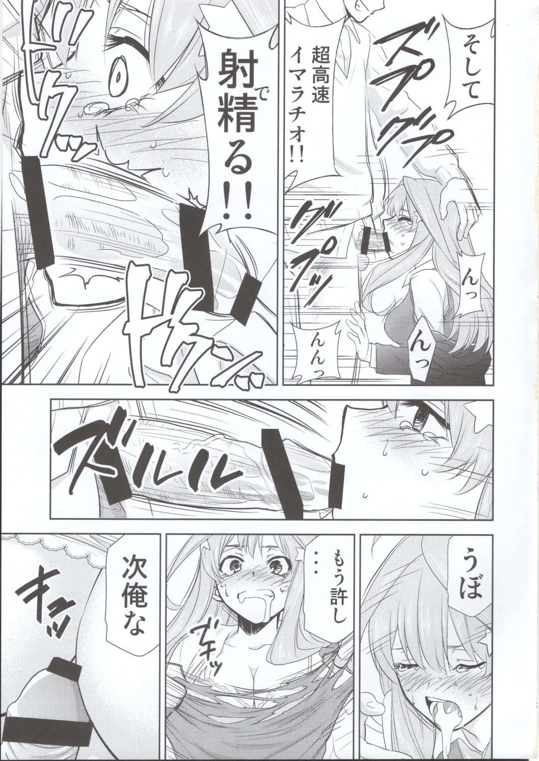 [Kimimaru] Gotoubun no Seidorei Side-C Fhentai - Page 6