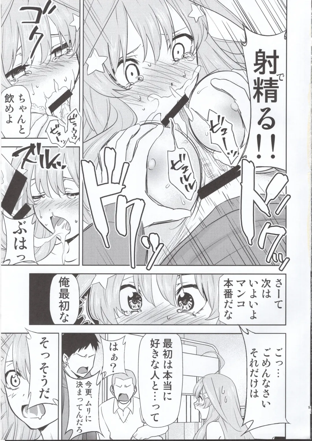 [Kimimaru] Gotoubun no Seidorei Side-C Fhentai - Page 8