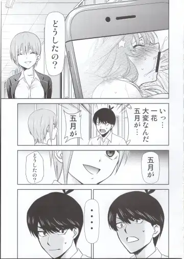 [Kimimaru] Gotoubun no Seidorei Side-C Fhentai - Page 16