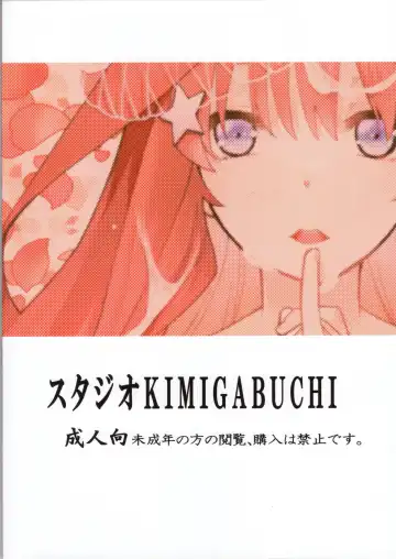 [Kimimaru] Gotoubun no Seidorei Side-C Fhentai - Page 22