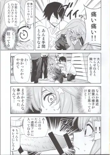[Kimimaru] Gotoubun no Seidorei Side-C Fhentai - Page 4