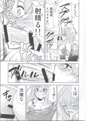 [Kimimaru] Gotoubun no Seidorei Side-C Fhentai - Page 6