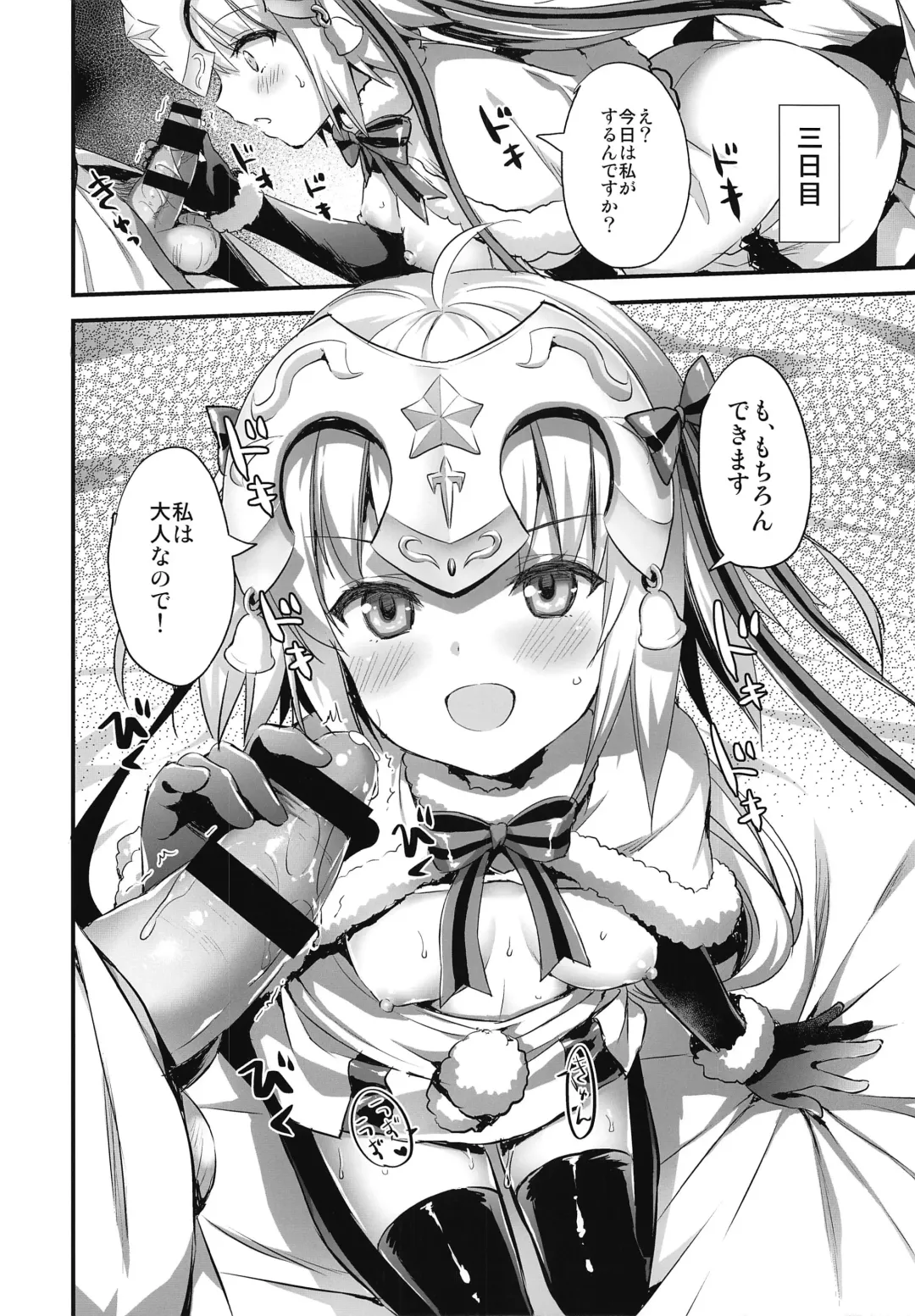 [Ayakawa Riku] Jeanta ni Genki ni Shite morau Hanashi Fhentai - Page 13