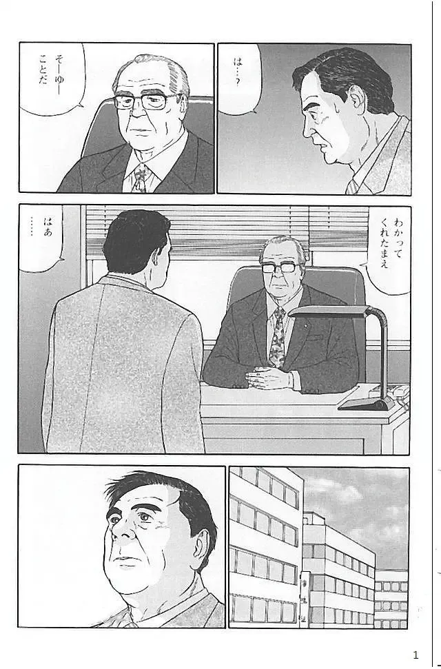 [Satou Shirokuma] Kazoku no shozo Fhentai - Page 1