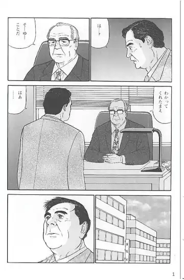 [Satou Shirokuma] Kazoku no shozo - Fhentai