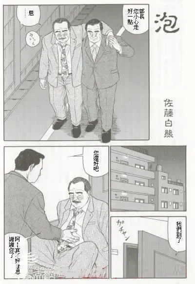 [Satou Shirokuma] Awa Fhentai - Page 1