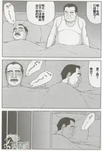 [Satou Shirokuma] Awa Fhentai - Page 5