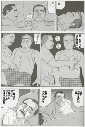 [Satou Shirokuma] Awa Fhentai - Page 6