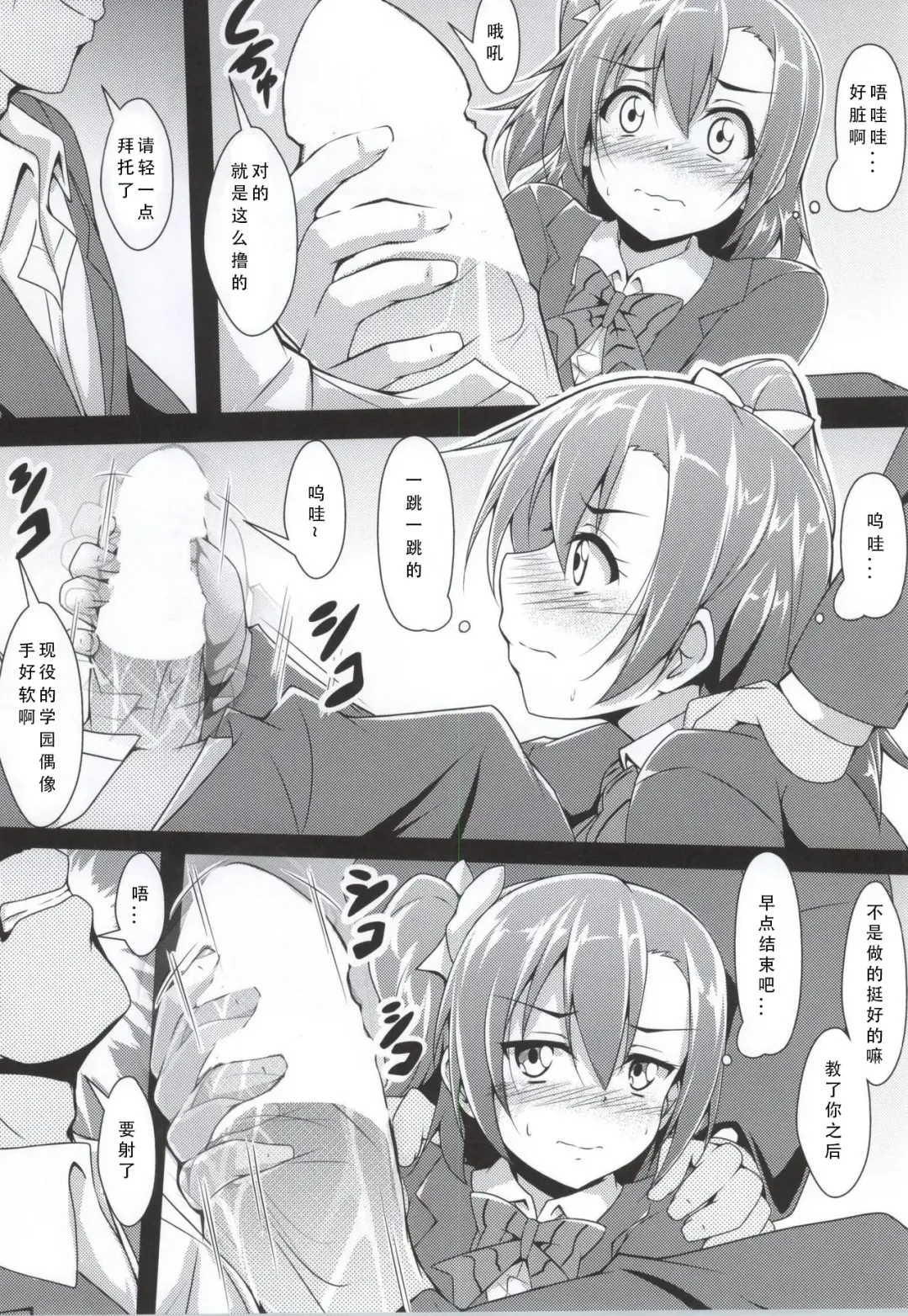 [Yopparai Oni] HONOKAN Fhentai - Page 7