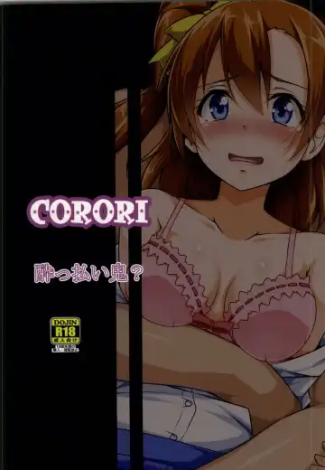 [Yopparai Oni] HONOKAN Fhentai - Page 23