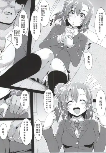 [Yopparai Oni] HONOKAN Fhentai - Page 5