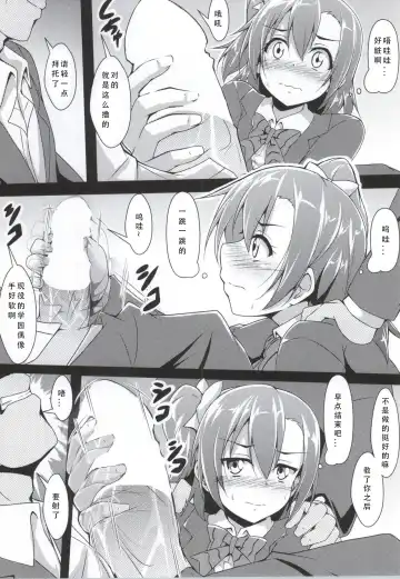 [Yopparai Oni] HONOKAN Fhentai - Page 7