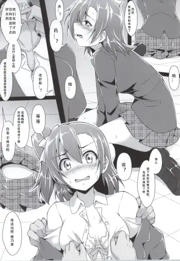 [Yopparai Oni] HONOKAN Fhentai - Page 9