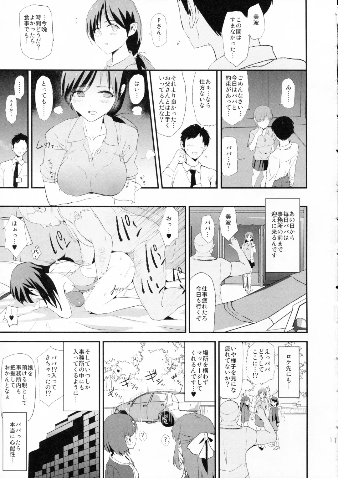 [Dokurosan] Shibuya Rin, Nitta Minami to Saimin - Dosukebe Nitta Minami no papa Fhentai - Page 10