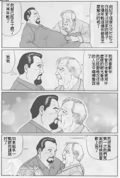 [Satou Shirokuma - Tomonori] shūto Fhentai - Page 6