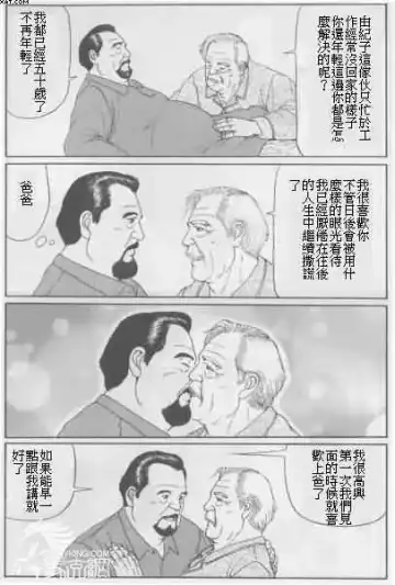 [Satou Shirokuma - Tomonori] shūto Fhentai - Page 6