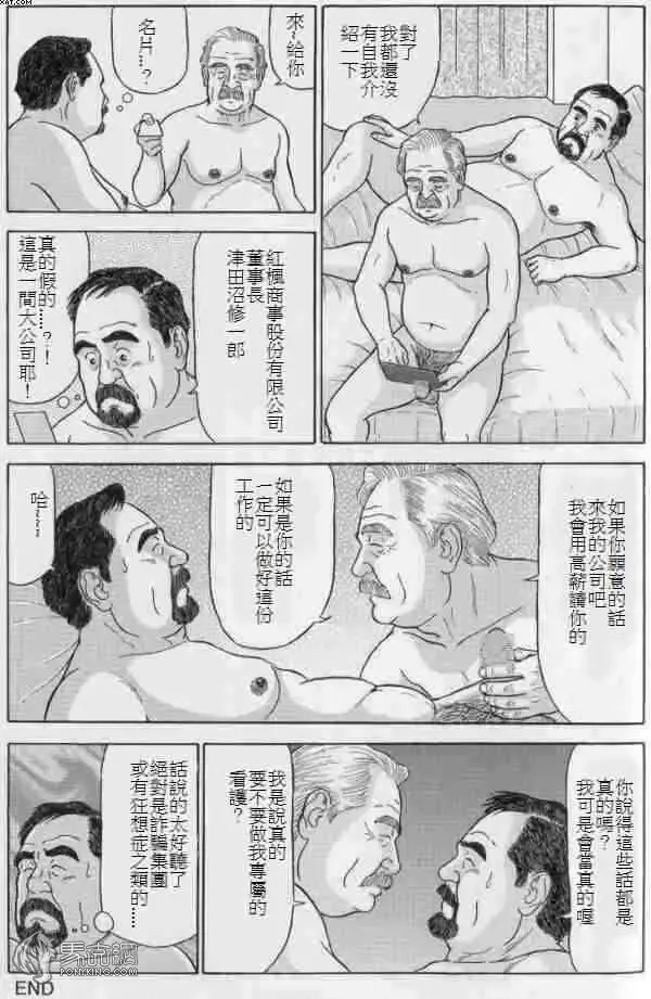 [Satou Shirokuma] Shangri-La Fhentai - Page 12