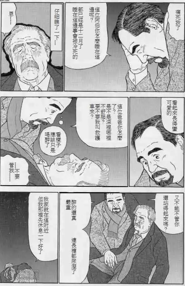 [Satou Shirokuma] Shangri-La Fhentai - Page 2