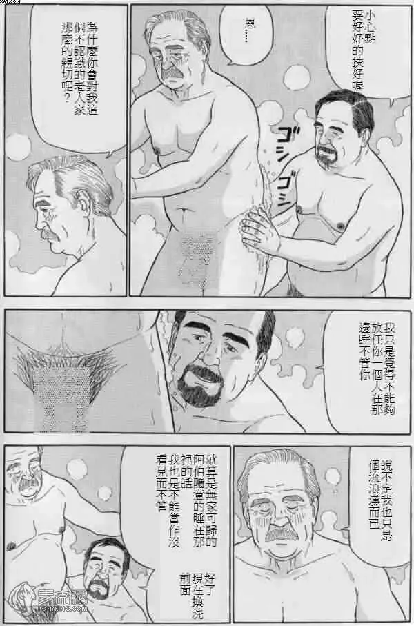 [Satou Shirokuma] Shangri-La Fhentai - Page 4