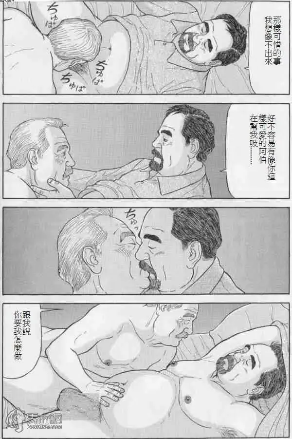 [Satou Shirokuma] Shangri-La Fhentai - Page 8