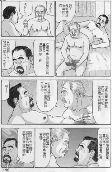 [Satou Shirokuma] Shangri-La Fhentai - Page 12