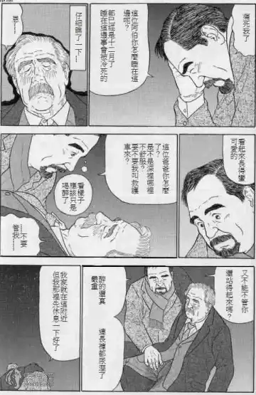 [Satou Shirokuma] Shangri-La Fhentai - Page 3