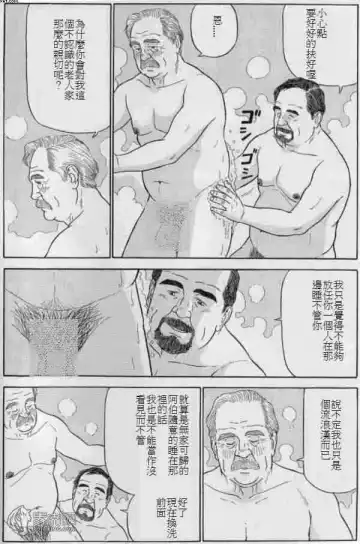 [Satou Shirokuma] Shangri-La Fhentai - Page 4