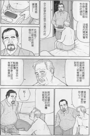 [Satou Shirokuma] Shangri-La Fhentai - Page 6