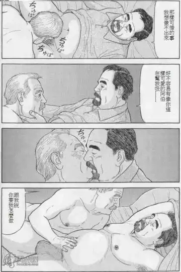 [Satou Shirokuma] Shangri-La Fhentai - Page 8