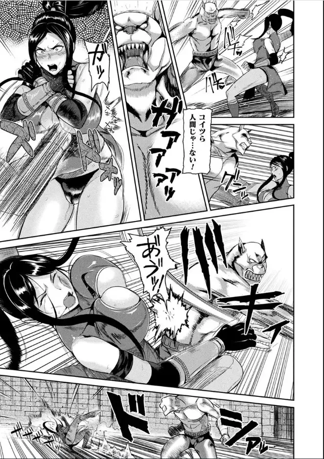 [Satou Souji] Ishuhara Seijo ~Juuzoku no Kishi Loriana~ Fhentai - Page 103