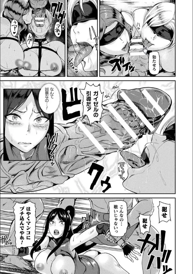 [Satou Souji] Ishuhara Seijo ~Juuzoku no Kishi Loriana~ Fhentai - Page 107