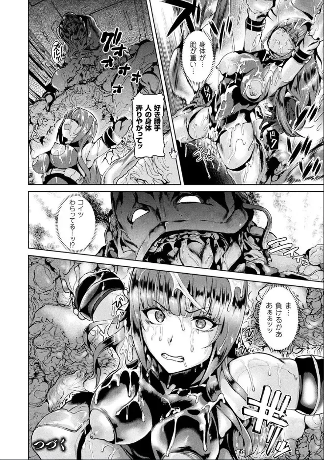 [Satou Souji] Ishuhara Seijo ~Juuzoku no Kishi Loriana~ Fhentai - Page 136