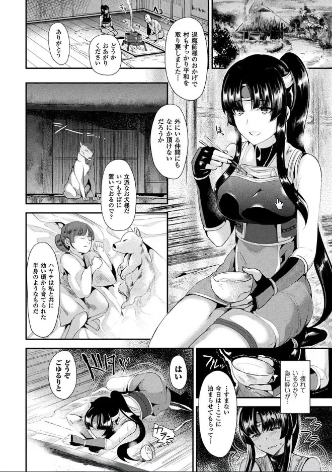 [Satou Souji] Ishuhara Seijo ~Juuzoku no Kishi Loriana~ Fhentai - Page 158
